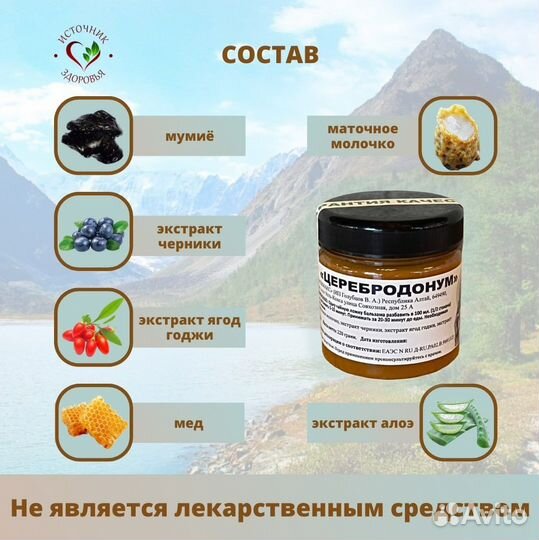 Бальзам для зрения Церебродонум на мёде