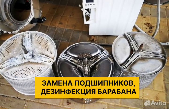Ремонт Стиральных, Посудомоечных и Сушильных машин