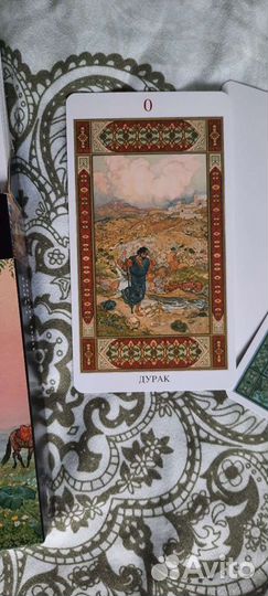 Карты таро 1001 ночь