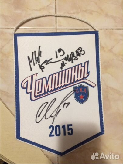 Вымпел хк ска с автографами хоккеистов