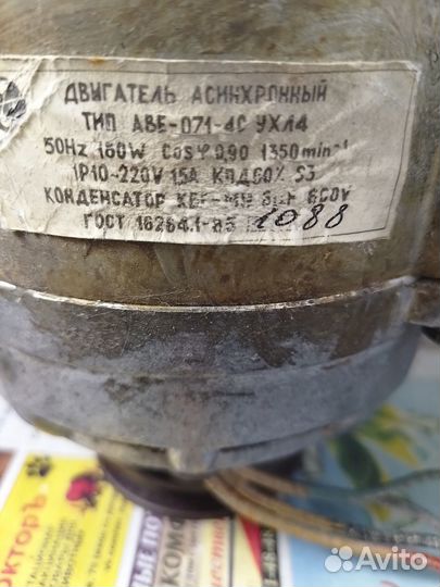 Электродвигатель от стиральной машины бу