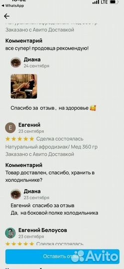 Паста от простатита