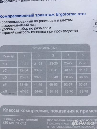 Антиэмболические чулки