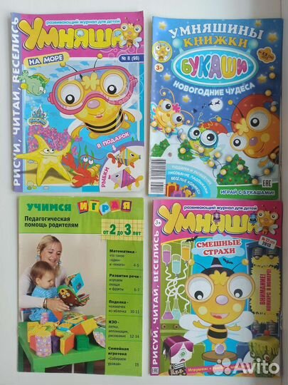 Журналы понимашка, раскраски новые