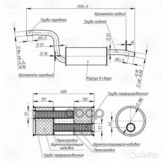 Глушитель для а/м Ford Focus II (05) 1.6Ti/1.8