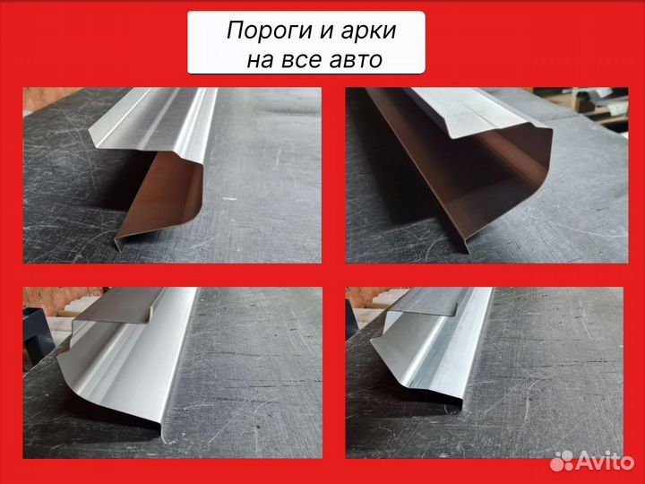 Пороги и арки на Great Wall Hover