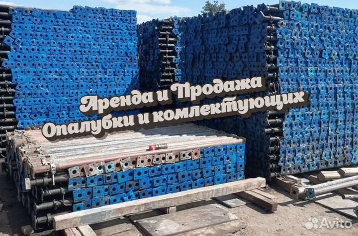 Стойка телескопическая б/у