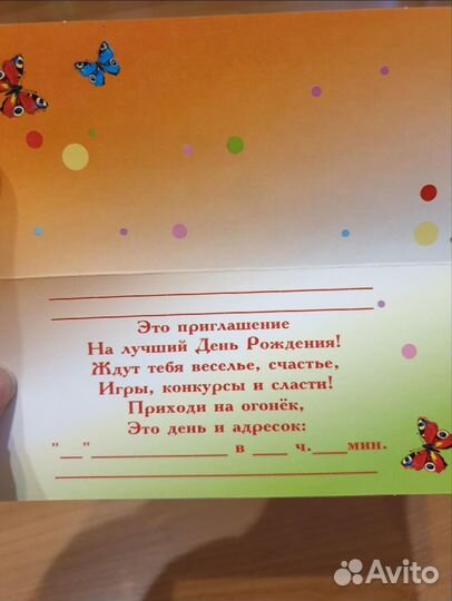 Пригласительные на детский праздник