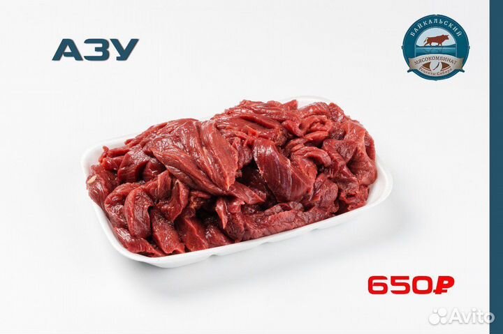 Говядина от производителя с доставкой