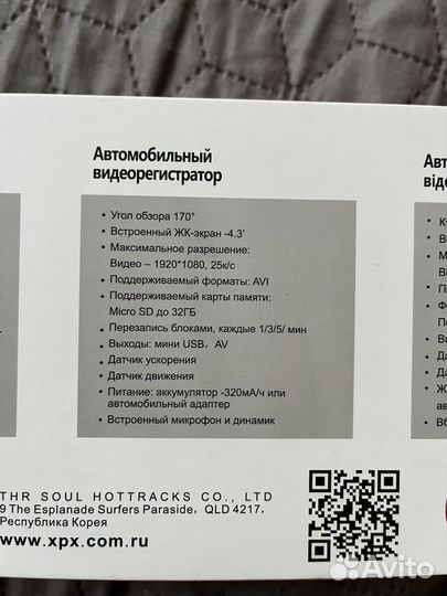 Автомобильный видео регистратор ZX804