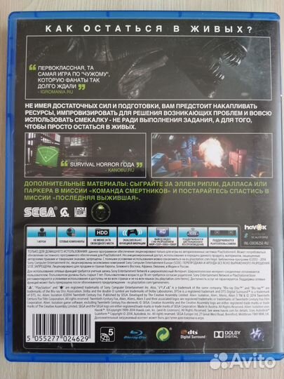 Alien isolation ps4