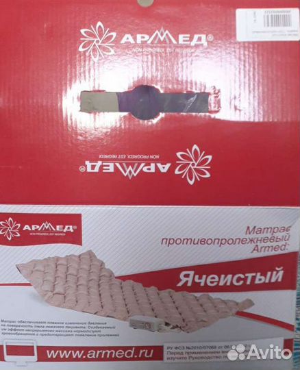 Противопролежневый матрас