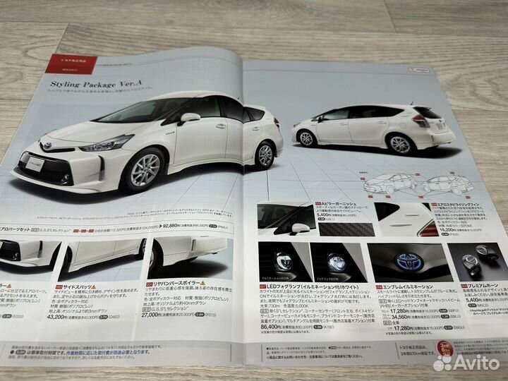 Дилерский каталог Toyota Prius