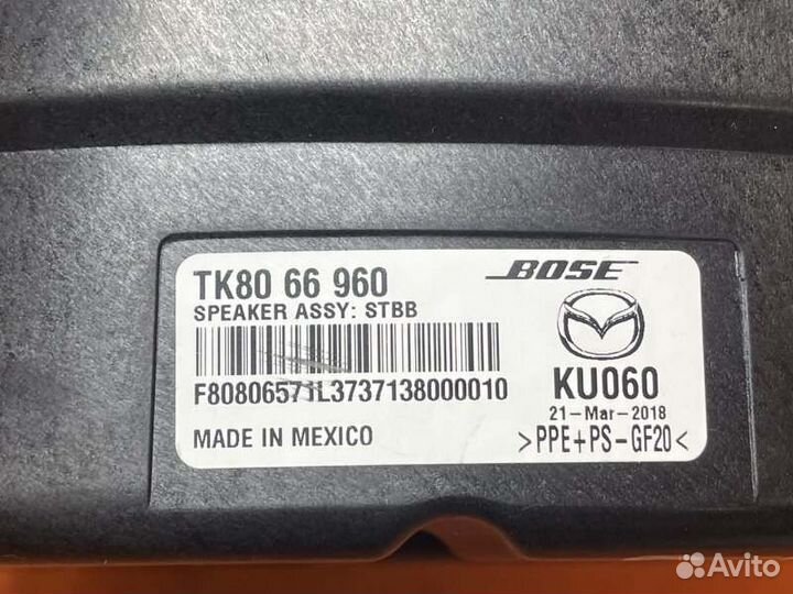 Сабвуфер Mazda Cx-9 TC 2.5 2018
