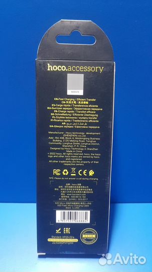 Кабель micro USB длина 2 метра Hoco X20 черный