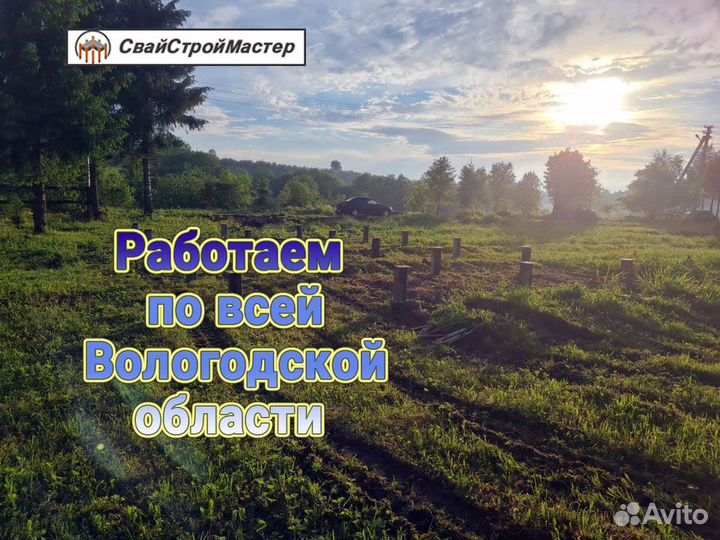 Фундамент на жб сваях