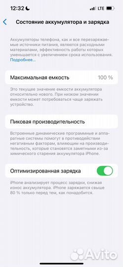 iPhone 13, 128 ГБ