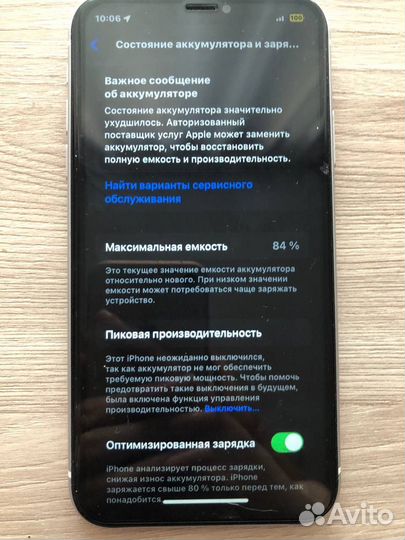 iPhone Xr, 128 ГБ