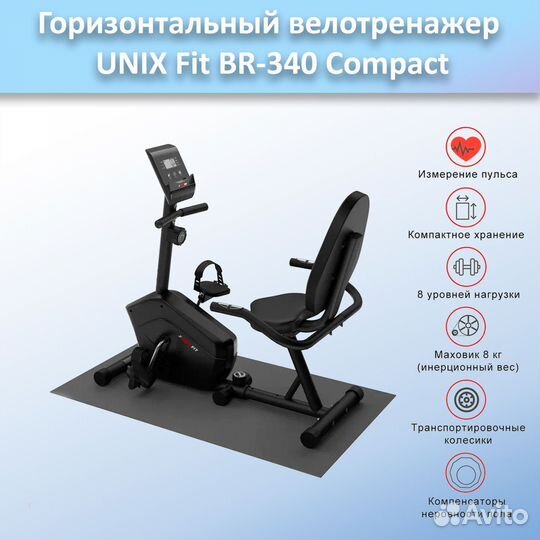 Горизонтальный велотренажер unix Fit BR-340 арт.89