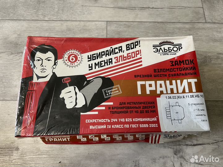 Замок врезной
