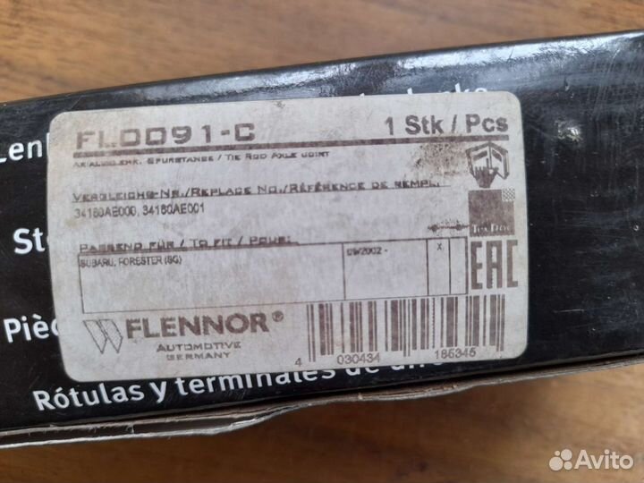 Тяга рулевая перед прав/лев Subaru Forester