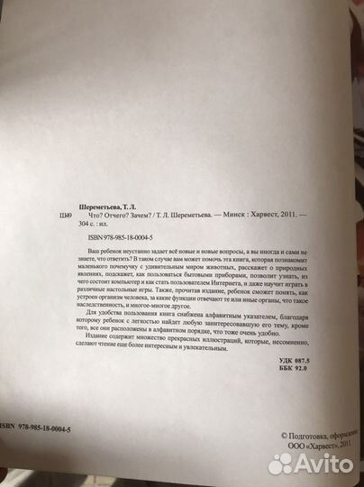 Книги детские познавательные