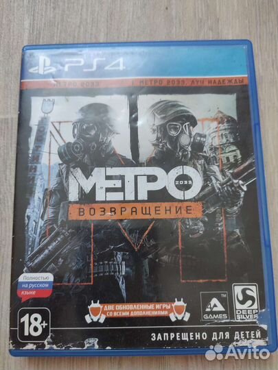 Игра для приставки ps4