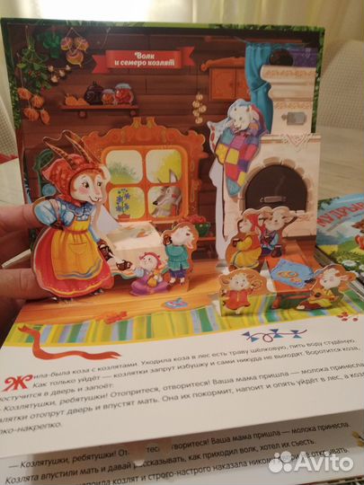 Книжки панорамки для детей