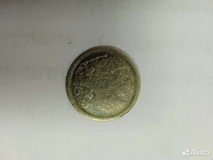 Монеты Царские