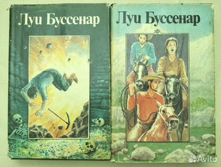 Луи Буссенар 10 книг