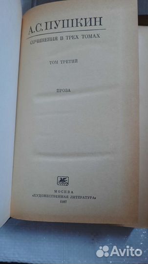 Сборник книг Пушкина