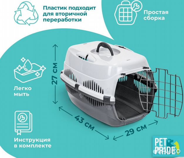 Переноска для кошек новая