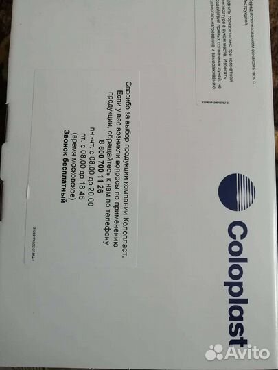 Калоприёмники