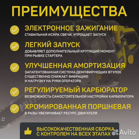 Бензопила Huter 3.5 л.с шина - 40 см