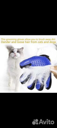 Перчатка для расчёсывания шерсти животных