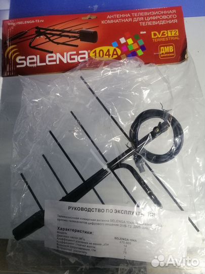 Антенна комнатная для цифрового тв