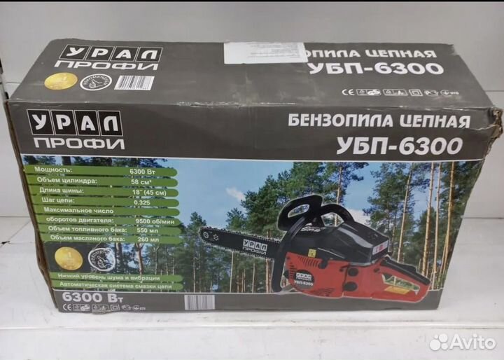 Бензопила урал