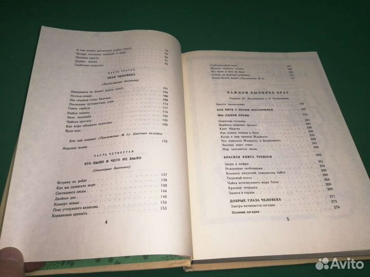 Н. Надеждин Моревизор уходит в плавание 1977г