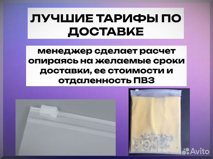 Пакеты с бегунком EVA с печатью 40х50