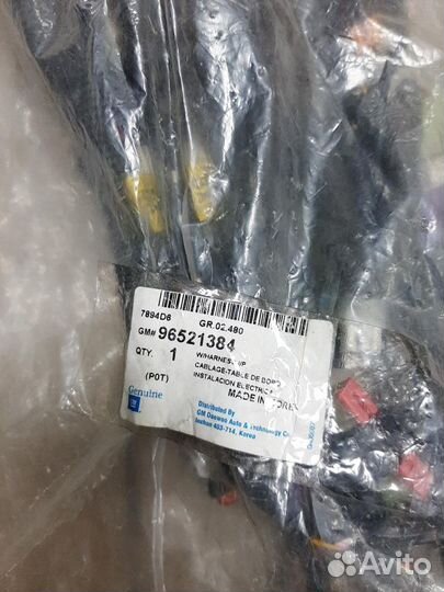 96521384 - Комплект проводов