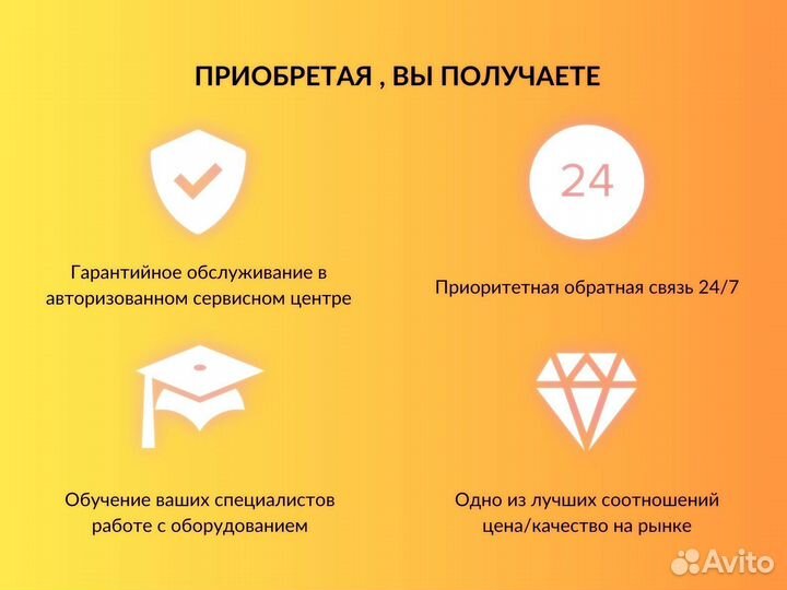 Аппарат для лазерной эпиляции
