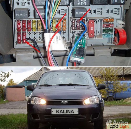 Контроллер дхо dho-light Дальний в половину накала