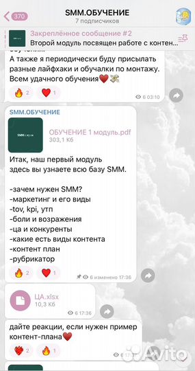 Смм обучение SMM курсы