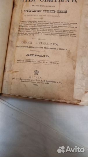 Старинные антикварные книги
