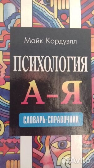 Частная сексопатология - Васильченко Г. С.