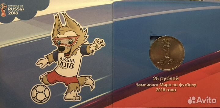 Монета памятная чм по футболу 2018 г