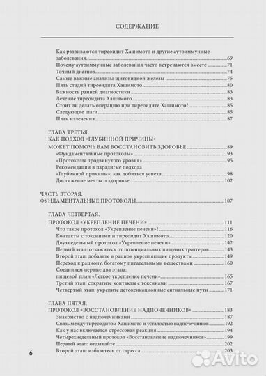 Книга про аит