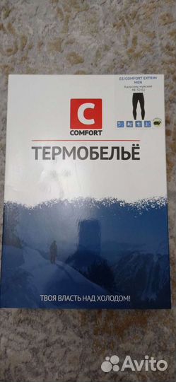 Термобелье мужское, кальсоны