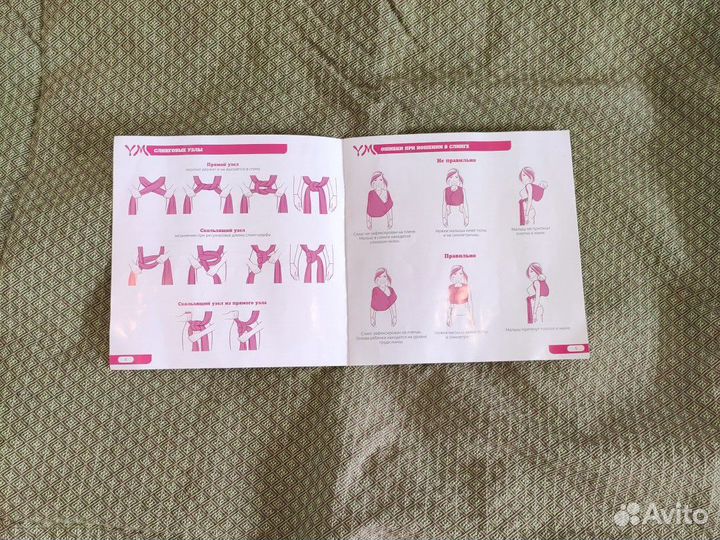 Слинг-шарф YmmyMammy