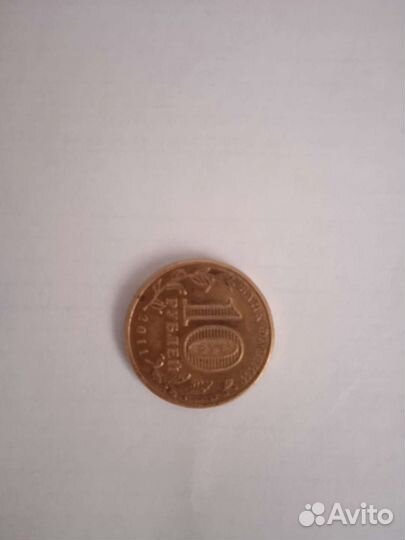 Монета 2011 50 лет полета человека в космос